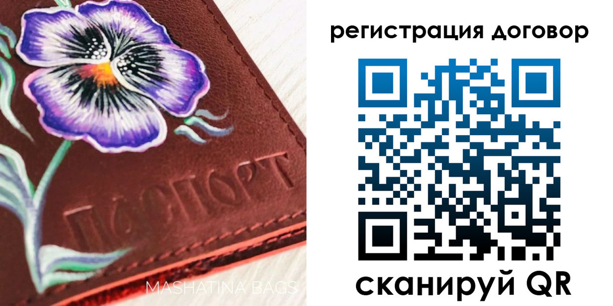 прописка в Сургуте