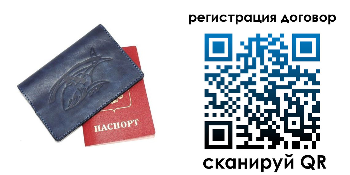 прописка 2025 в Сургуте