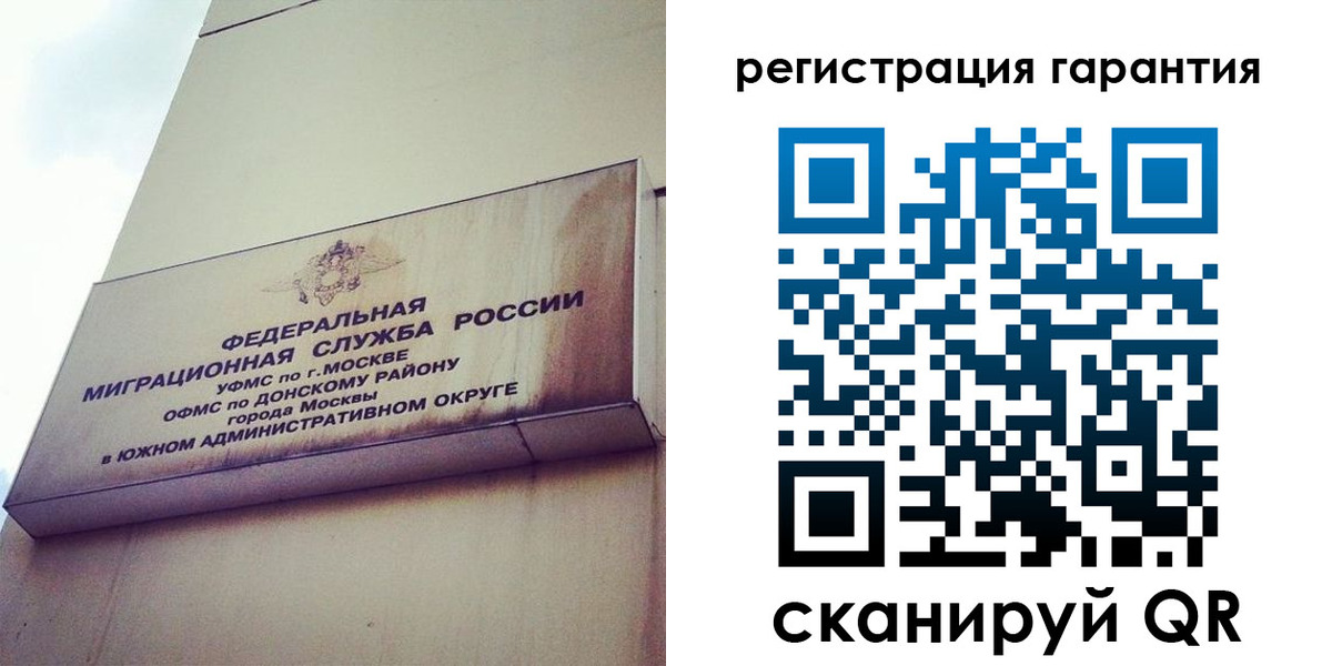 временная регистрация в квартире в Сургуте