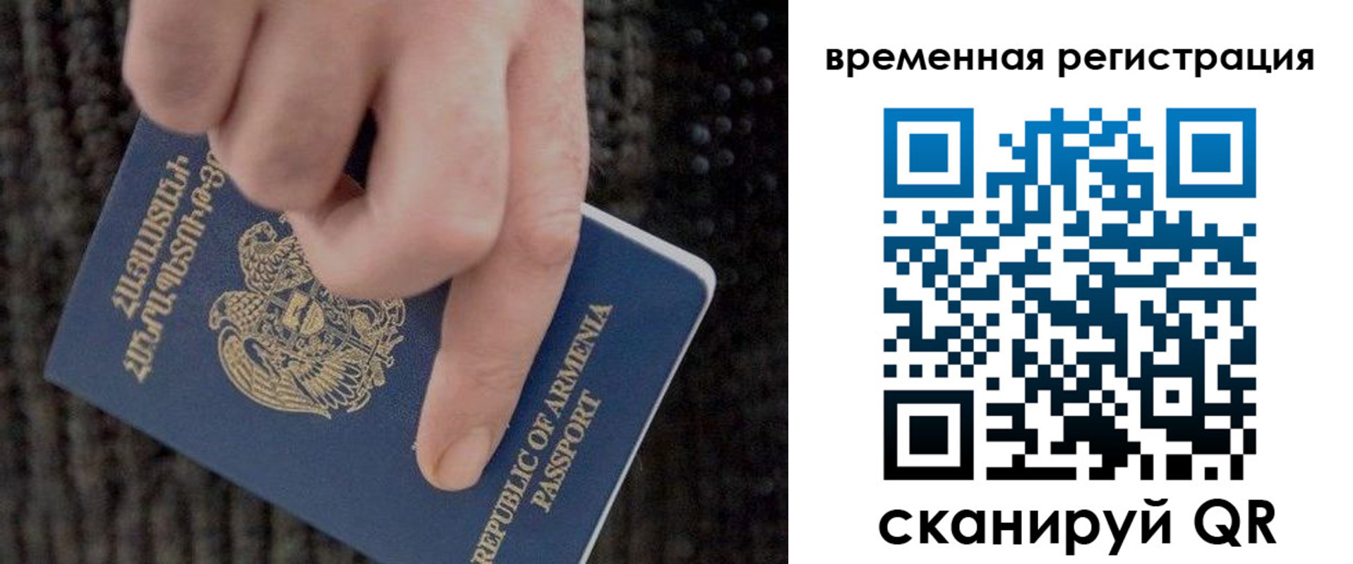 временная регистрация купить в Сургуте