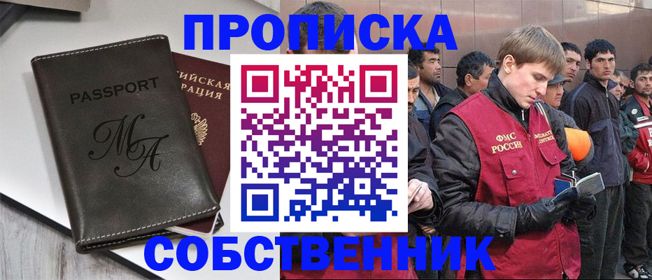 временная регистрация адрес в Сургуте