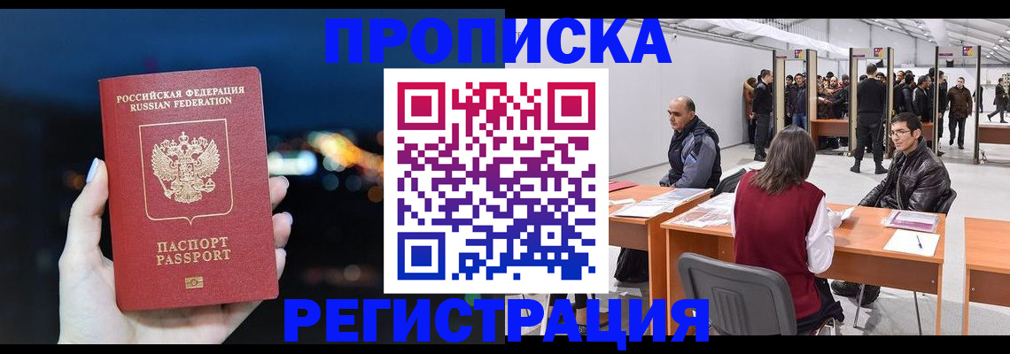 пропишу в квартире в Сургуте